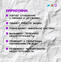 Мифы и правда о наркотиках Мифы и правда о наркотиках.